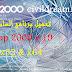 تحميل برنامج الساب sap2000 v19 اخر اصدار كامل x32 & x64 تحميل برنامج الساب sap2000 v19 اخر اصدار كامل x32 & x64