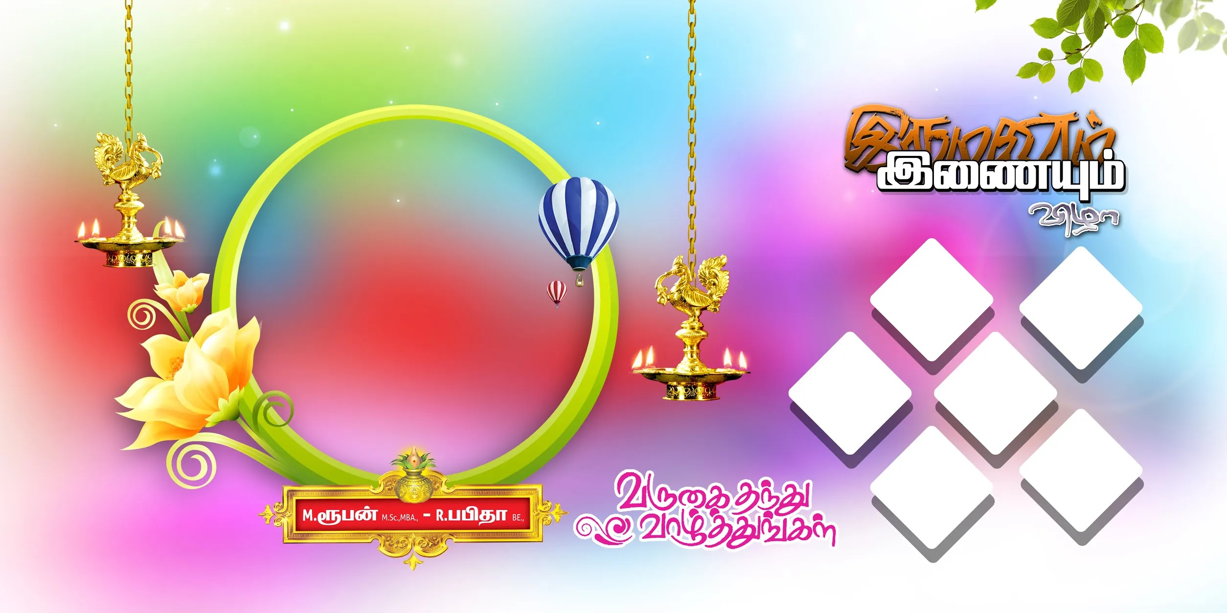 Wedding Banner Design Psd Templates Free Download - Kumaran Network
