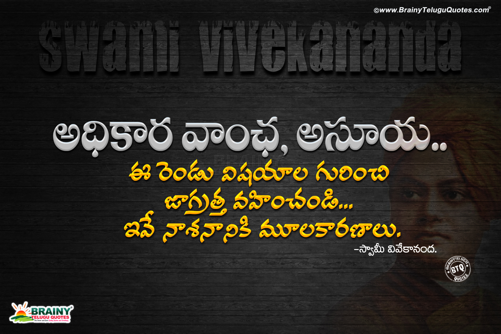 Best Swami Vivekananda motivational Sayings with hd ...