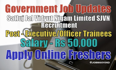 SJVN Recruitment 2021