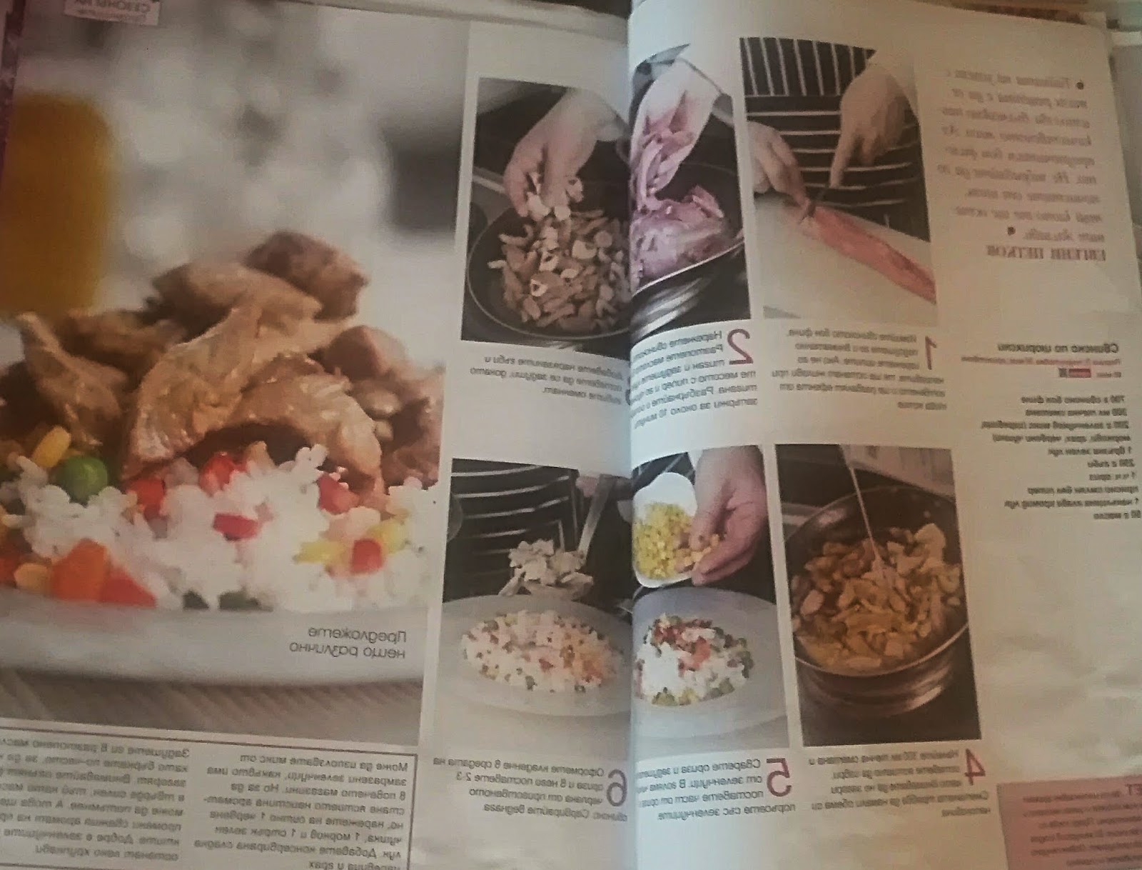 Подправено с любов Свинско по цюрихски /Zurichstyle Pork Recipe