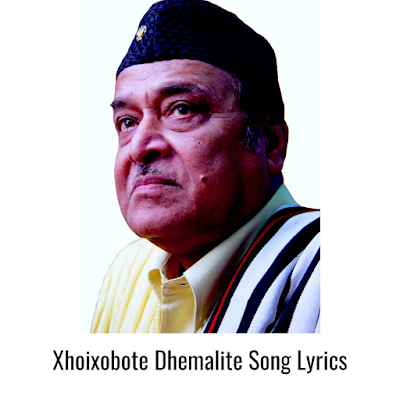 Xhoixobote Dhemalite Song Lyrics