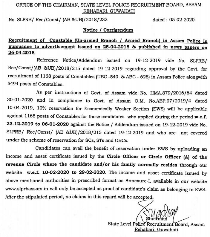 Assam Police Constable Document Upload Notice