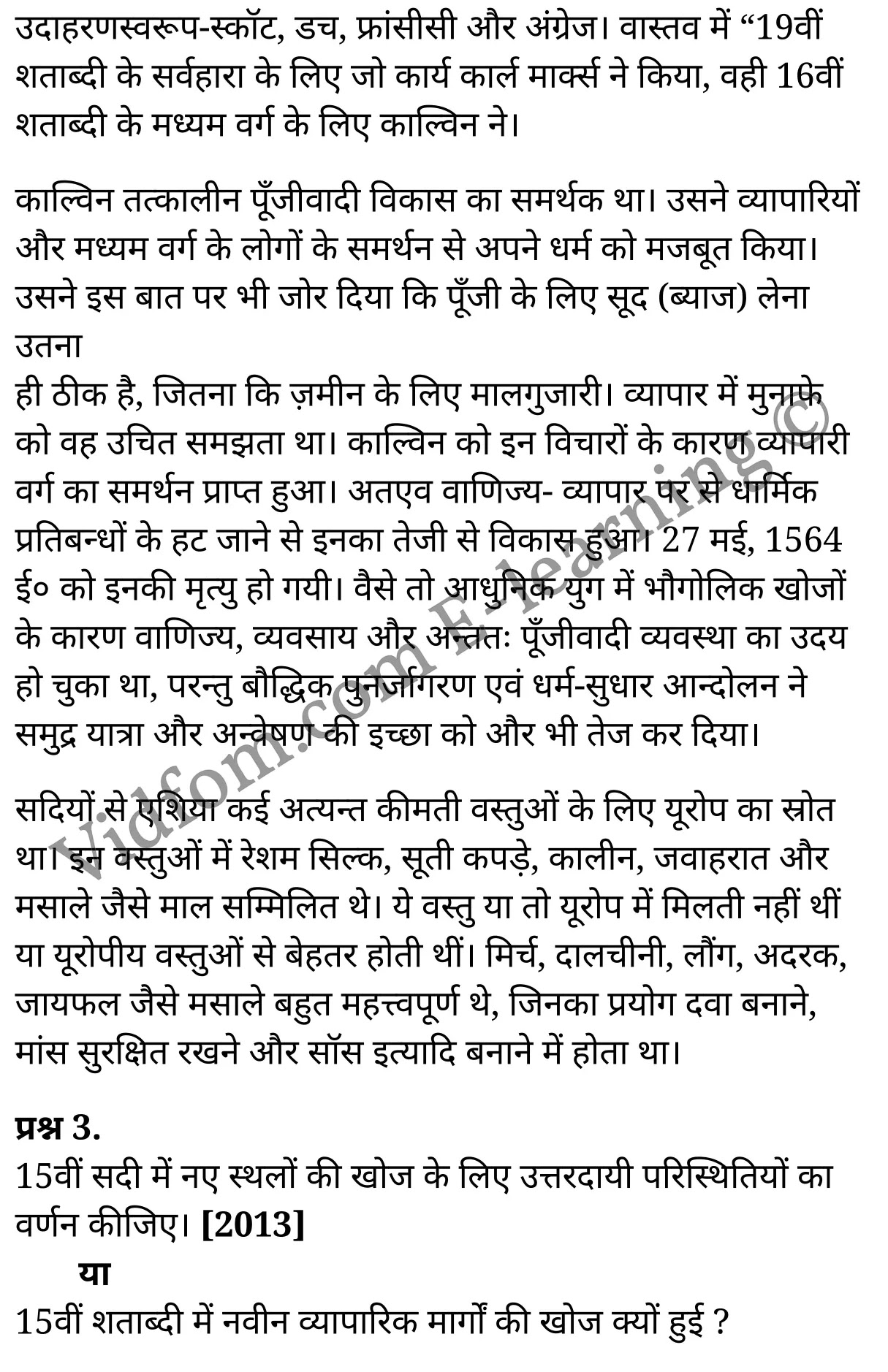 कक्षा 10 सामाजिक विज्ञान के नोट्स हिंदी में एनसीईआरटी समाधान, class 10 Social Science chapter 2, class 10 Social Science chapter 2 ncert solutions in Social Science, class 10 Social Science chapter 2 notes in hindi, class 10 Social Science chapter 2 question answer, class 10 Social Science chapter 2 notes, class 10 Social Science chapter 2 class 10 Social Science chapter 2 in hindi, class 10 Social Science chapter 2 important questions in hindi, class 10 Social Science hindi chapter 2 notes in hindi, class 10 Social Science chapter 2 test, class 10 Social Science chapter 2 class 10 Social Science chapter 2 pdf, class 10 Social Science chapter 2 notes pdf, class 10 Social Science chapter 2 exercise solutions, class 10 Social Science chapter 2, class 10 Social Science chapter 2 notes study rankers, class 10 Social Science chapter 2 notes, class 10 Social Science hindi chapter 2 notes, class 10 Social Science chapter 2 class 10 notes pdf, class 10 Social Science chapter 2 class 10 notes ncert, class 10 Social Science chapter 2 class 10 pdf, class 10 Social Science chapter 2 book, class 10 Social Science chapter 2 quiz class 10 , 10 th class 10 Social Science chapter 2 book up board, up board 10 th class 10 Social Science chapter 2 notes, class 10 Social Science, class 10 Social Science ncert solutions in Social Science, class 10 Social Science notes in hindi, class 10 Social Science question answer, class 10 Social Science notes, class 10 Social Science class 10 Social Science chapter 2 in hindi, class 10 Social Science important questions in hindi, class 10 Social Science notes in hindi, class 10 Social Science test, class 10 Social Science class 10 Social Science chapter 2 pdf, class 10 Social Science notes pdf, class 10 Social Science exercise solutions, class 10 Social Science, class 10 Social Science notes study rankers, class 10 Social Science notes, class 10 Social Science notes, class 10 Social Science class 10 notes pdf, class 10 Social Science class 10 notes ncert, class 10 Social Science class 10 pdf, class 10 Social Science book, class 10 Social Science quiz class 10 , 10 th class 10 Social Science book up board, up board 10 th class 10 Social Science notes, कक्षा 10 सामाजिक विज्ञान अध्याय 2 , कक्षा 10 सामाजिक विज्ञान, कक्षा 10 सामाजिक विज्ञान अध्याय 2 के नोट्स हिंदी में, कक्षा 10 का सामाजिक विज्ञान अध्याय 2 का प्रश्न उत्तर, कक्षा 10 सामाजिक विज्ञान अध्याय 2 के नोट्स, 10 कक्षा सामाजिक विज्ञान हिंदी में, कक्षा 10 सामाजिक विज्ञान अध्याय 2 हिंदी में, कक्षा 10 सामाजिक विज्ञान अध्याय 2 महत्वपूर्ण प्रश्न हिंदी में, कक्षा 10 हिंदी के नोट्स हिंदी में, सामाजिक विज्ञान हिंदी में कक्षा 10 नोट्स pdf, सामाजिक विज्ञान हिंदी में कक्षा 10 नोट्स 2021 ncert, सामाजिक विज्ञान हिंदी कक्षा 10 pdf, सामाजिक विज्ञान हिंदी में पुस्तक, सामाजिक विज्ञान हिंदी में की बुक, सामाजिक विज्ञान हिंदी में प्रश्नोत्तरी class 10 , बिहार बोर्ड 10 पुस्तक वीं सामाजिक विज्ञान नोट्स, सामाजिक विज्ञान कक्षा 10 नोट्स 2021 ncert, सामाजिक विज्ञान कक्षा 10 pdf, सामाजिक विज्ञान पुस्तक, सामाजिक विज्ञान प्रश्नोत्तरी class 10, कक्षा 10 सामाजिक विज्ञान, कक्षा 10 सामाजिक विज्ञान के नोट्स हिंदी में, कक्षा 10 का सामाजिक विज्ञान का प्रश्न उत्तर, कक्षा 10 सामाजिक विज्ञान के नोट्स, 10 कक्षा सामाजिक विज्ञान 2021 हिंदी में, कक्षा 10 सामाजिक विज्ञान हिंदी में, कक्षा 10 सामाजिक विज्ञान महत्वपूर्ण प्रश्न हिंदी में, कक्षा 10 सामाजिक विज्ञान हिंदी के नोट्स हिंदी में, कक्षा 10 धर्म-सुधार आन्दोलन–खोजें एवं आविष्कार , कक्षा 10 धर्म-सुधार आन्दोलन–खोजें एवं आविष्कार, कक्षा 10 धर्म-सुधार आन्दोलन–खोजें एवं आविष्कार के नोट्स हिंदी में, कक्षा 10 धर्म-सुधार आन्दोलन–खोजें एवं आविष्कार प्रश्न उत्तर, कक्षा 10 धर्म-सुधार आन्दोलन–खोजें एवं आविष्कार के नोट्स, 10 कक्षा धर्म-सुधार आन्दोलन–खोजें एवं आविष्कार हिंदी में, कक्षा 10 धर्म-सुधार आन्दोलन–खोजें एवं आविष्कार हिंदी में, कक्षा 10 धर्म-सुधार आन्दोलन–खोजें एवं आविष्कार महत्वपूर्ण प्रश्न हिंदी में, कक्षा 10 हिंदी के नोट्स हिंदी में, धर्म-सुधार आन्दोलन–खोजें एवं आविष्कार हिंदी में कक्षा 10 नोट्स pdf, धर्म-सुधार आन्दोलन–खोजें एवं आविष्कार हिंदी में कक्षा 10 नोट्स 2021 ncert, धर्म-सुधार आन्दोलन–खोजें एवं आविष्कार हिंदी कक्षा 10 pdf, धर्म-सुधार आन्दोलन–खोजें एवं आविष्कार हिंदी में पुस्तक, धर्म-सुधार आन्दोलन–खोजें एवं आविष्कार हिंदी में की बुक, धर्म-सुधार आन्दोलन–खोजें एवं आविष्कार हिंदी में प्रश्नोत्तरी class 10 , 10 वीं धर्म-सुधार आन्दोलन–खोजें एवं आविष्कार पुस्तक up board, बिहार बोर्ड 10 पुस्तक वीं धर्म-सुधार आन्दोलन–खोजें एवं आविष्कार नोट्स, धर्म-सुधार आन्दोलन–खोजें एवं आविष्कार कक्षा 10 नोट्स 2021 ncert, धर्म-सुधार आन्दोलन–खोजें एवं आविष्कार कक्षा 10 pdf, धर्म-सुधार आन्दोलन–खोजें एवं आविष्कार पुस्तक, धर्म-सुधार आन्दोलन–खोजें एवं आविष्कार की बुक, धर्म-सुधार आन्दोलन–खोजें एवं आविष्कार प्रश्नोत्तरी class 10, class 10, 10th Social Science book in hindi, 10th Social Science notes in hindi, cbse books for class 10 , cbse books in hindi, cbse ncert books, class 10 Social Science notes in hindi, class 10 Social Science hindi ncert solutions, Social Science 2020, Social Science 2021,