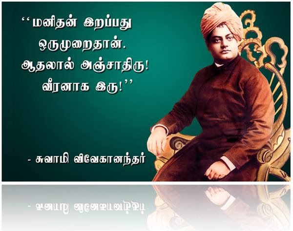 TAMIL QUOTES தமிழ் பொன் மொழிகள்- மதுரை சித்தையன் சிவக்குமாரின்