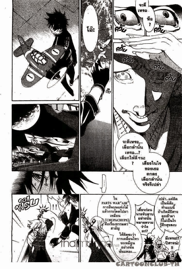 Air Gear - หน้า 101