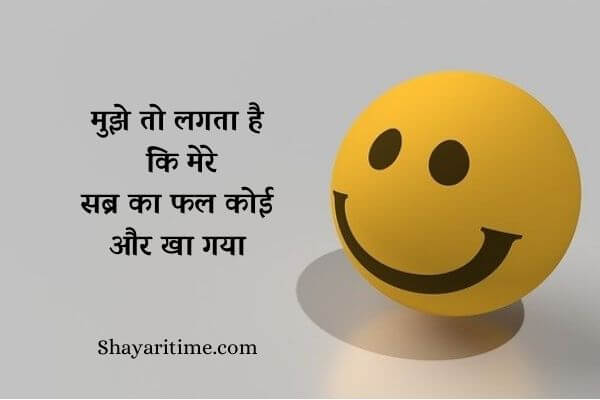 Funny shayari