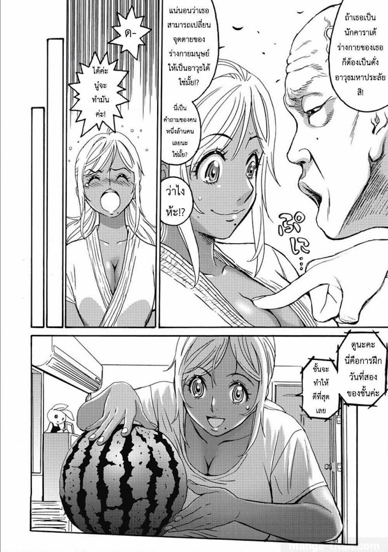Hagure Idol Jigokuhen - หน้า 13