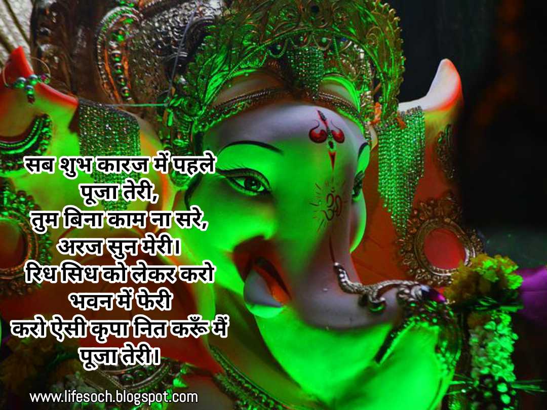2020 Best Ganesh Ji Whatsapp Status. Motivation Of The Day