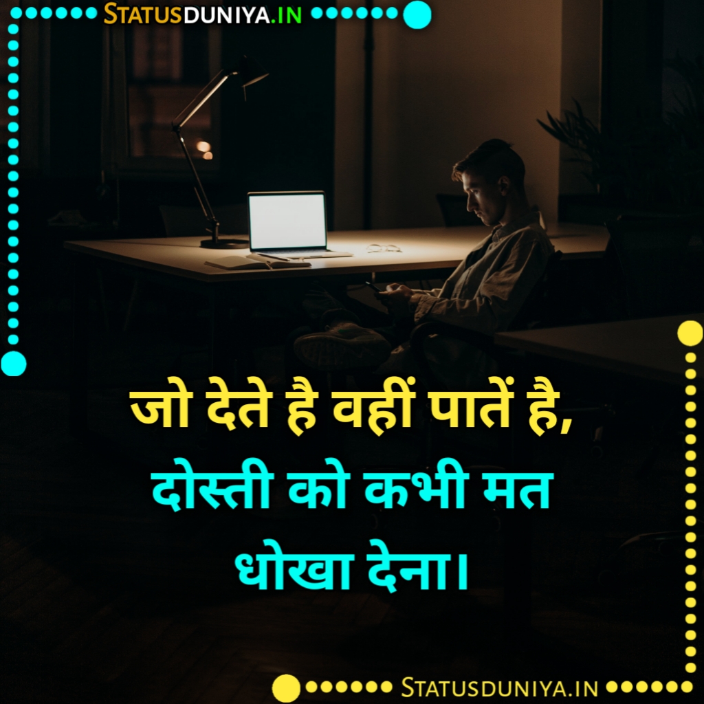 Matlabi Dost Shayari Status Quotes Hindi
मतलबी दोस्ती शायरी
Matlabi Dost Shayari Images In Hindi
Matlabi Dost Status Images In Hindi For Instagram
Matlabi Dost Quotes Images In Hindi For Whatsapp
मतलबी दोस्ती शायरी दो लाइन
Matlabi Dost Shayari Photo
मतलबी दोस्त के लिए शायरी
Matlabi Dost Status Hindi
Matlabi Dost Status In English
Matlabi Dost Status In Hindi 2 Line
Matlabi Dost Status In Hindi Download
मतलबी दोस्त स्टेटस इन हिंदी
मतलबी दोस्त को दूर से सलाम
मतलबी दोस्त स्टेटस Fb
Matlabi Dost Quotes In Hindi
Matlabi Dost Quotes In Hindi Images
Matlabi Dost Quotes In English
मतलबी दोस्त के लिए शायरी
Matlabi Dost Quotes 2 Line
मतलबी दोस्त स्टेटस इन इंग्लिश
मतलबी दोस्त स्टेटस मराठी
Matlabi Dost Shayari For Whatsapp
Matlabi Dost Status For Instagram
Matlabi Dost Status For Facebook
मतलबी दोस्ती स्टेटस
मतलबी दोस्ती की शायरी
Matlabi Dost Shayari Gujarati Photo
Matlabi Dost Status In Urdu
Matlabi Friends Quotes In English
Matlabi Dost Shayari Status Quotes Hindi