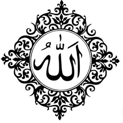 Kaligrafi allah berbingkai Gambar kaligrafi allah
