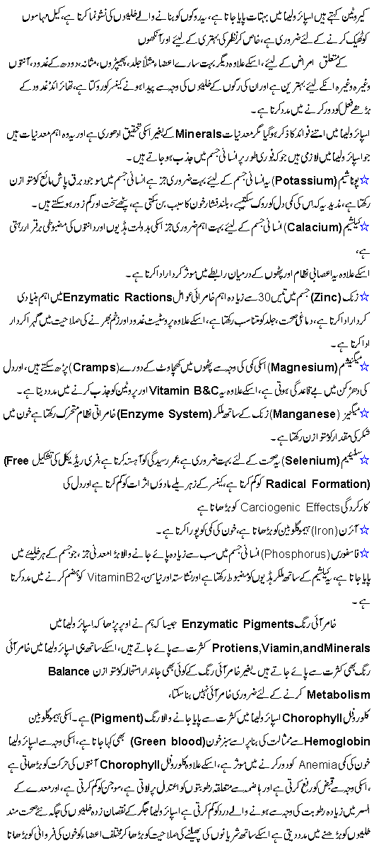 Spirulina DXN Way Towards Health & Happiness Urdu