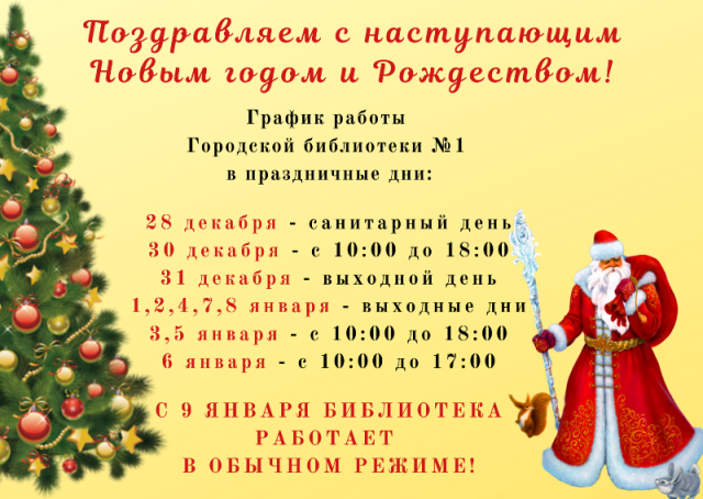 семья магазинов магнит. магнит режим работы. вывески магазина магнит график работы. магазин стильная семья воронеж комарова. сеть магазинов семья.