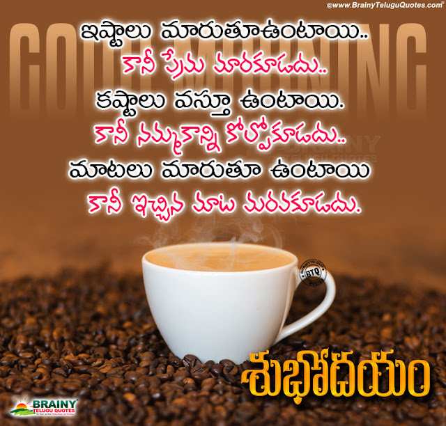 telugu quotes on life, good morning life in telugu, famous good morning quotes hd wallpapers