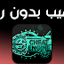 شرح تطبيق cheat engine لتهكير العاب الاندرويد بدون روت شرح تطبيق cheat engine لتهكير العاب الاندرويد بدون روت