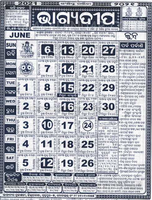 Odia Bhagyadeep Panjika Calendar 2021 June Odia Bhagyadeep Panjika Calendar 2021 June