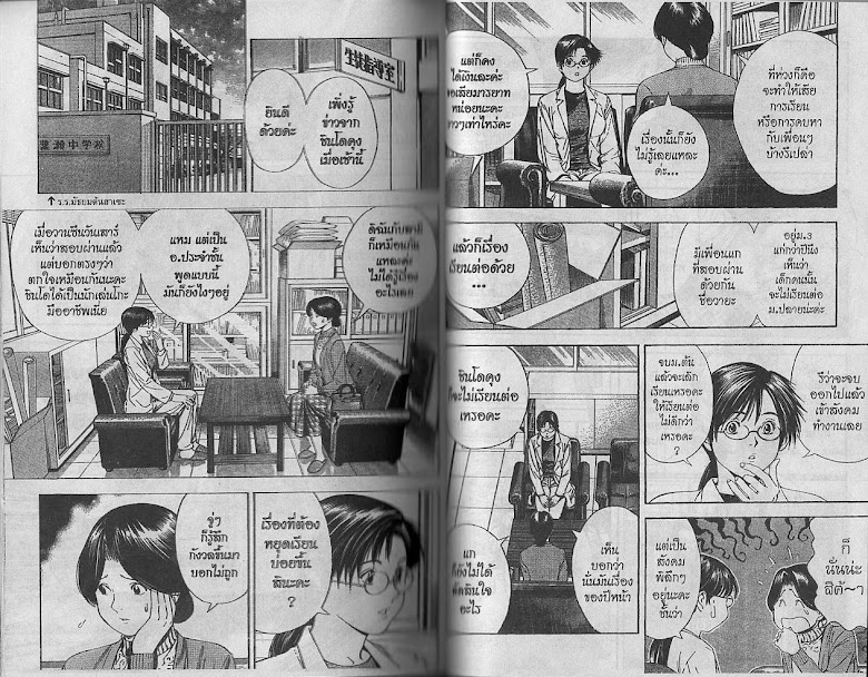 Hikaru no Go - หน้า 93