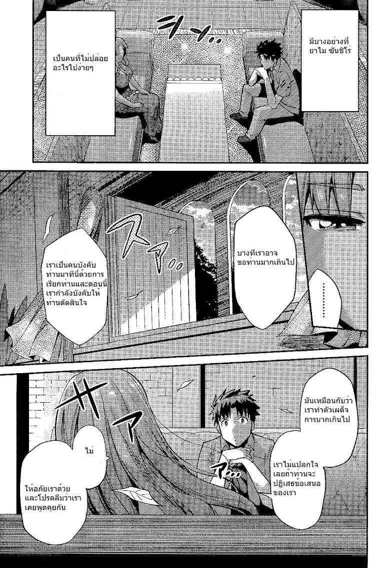 Risou no Himo Seikatsu - หน้า 44