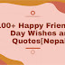 100+ Happy Friendship Day Wishes and Quotes[Nepali]