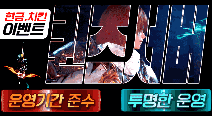 리니지 프리서버 퀸즈서버