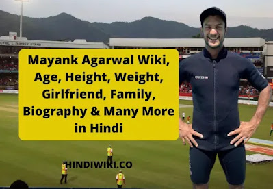 Mayank Agarwal Wiki, Age, Height, Weight, Girlfriend, Family, Biography & Many More in Hindi Mayank Agarwal Wiki, Age, Height, Weight, Girlfriend, Family, Biography & Many More in Hindi