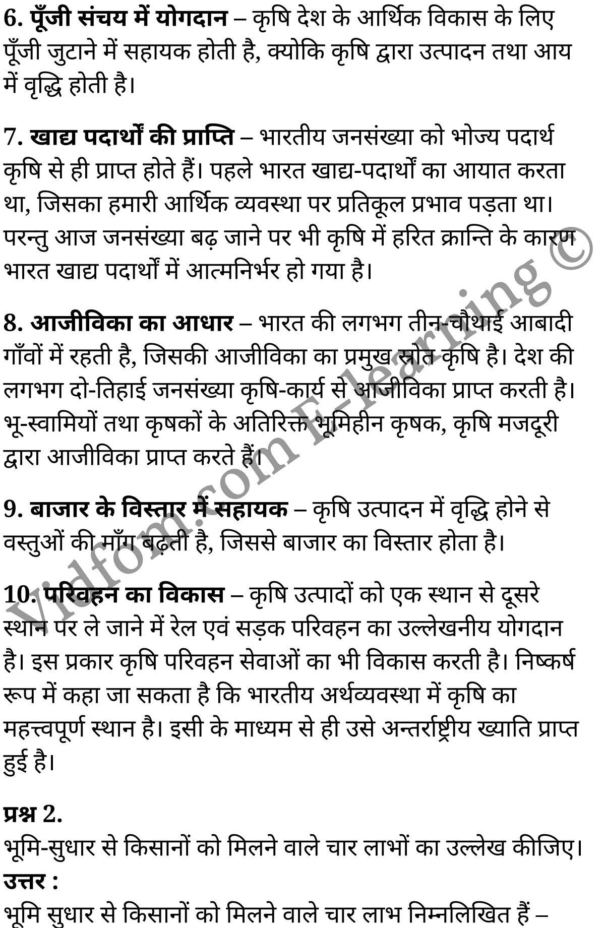कक्षा 10 सामाजिक विज्ञान के नोट्स हिंदी में एनसीईआरटी समाधान, class 10 Social Science chapter 4, class 10 Social Science chapter 4 ncert solutions in Social Science, class 10 Social Science chapter 4 notes in hindi, class 10 Social Science chapter 4 question answer, class 10 Social Science chapter 4 notes, class 10 Social Science chapter 4 class 10 Social Science chapter 4 in hindi, class 10 Social Science chapter 4 important questions in hindi, class 10 Social Science hindi chapter 4 notes in hindi, class 10 Social Science chapter 4 test, class 10 Social Science chapter 4 class 10 Social Science chapter 4 pdf, class 10 Social Science chapter 4 notes pdf, class 10 Social Science chapter 4 exercise solutions, class 10 Social Science chapter 4, class 10 Social Science chapter 4 notes study rankers, class 10 Social Science chapter 4 notes, class 10 Social Science hindi chapter 4 notes, class 10 Social Science chapter 4 class 10 notes pdf, class 10 Social Science chapter 4 class 10 notes ncert, class 10 Social Science chapter 4 class 10 pdf, class 10 Social Science chapter 4 book, class 10 Social Science chapter 4 quiz class 10 , 10 th class 10 Social Science chapter 4 book up board, up board 10 th class 10 Social Science chapter 4 notes, class 10 Social Science, class 10 Social Science ncert solutions in Social Science, class 10 Social Science notes in hindi, class 10 Social Science question answer, class 10 Social Science notes, class 10 Social Science class 10 Social Science chapter 4 in hindi, class 10 Social Science important questions in hindi, class 10 Social Science notes in hindi, class 10 Social Science test, class 10 Social Science class 10 Social Science chapter 4 pdf, class 10 Social Science notes pdf, class 10 Social Science exercise solutions, class 10 Social Science, class 10 Social Science notes study rankers, class 10 Social Science notes, class 10 Social Science notes, class 10 Social Science class 10 notes pdf, class 10 Social Science class 10 notes ncert, class 10 Social Science class 10 pdf, class 10 Social Science book, class 10 Social Science quiz class 10 , 10 th class 10 Social Science book up board, up board 10 th class 10 Social Science notes, कक्षा 10 सामाजिक विज्ञान अध्याय 4 , कक्षा 10 सामाजिक विज्ञान, कक्षा 10 सामाजिक विज्ञान अध्याय 4 के नोट्स हिंदी में, कक्षा 10 का सामाजिक विज्ञान अध्याय 4 का प्रश्न उत्तर, कक्षा 10 सामाजिक विज्ञान अध्याय 4 के नोट्स, 10 कक्षा सामाजिक विज्ञान हिंदी में, कक्षा 10 सामाजिक विज्ञान अध्याय 4 हिंदी में, कक्षा 10 सामाजिक विज्ञान अध्याय 4 महत्वपूर्ण प्रश्न हिंदी में, कक्षा 10 हिंदी के नोट्स हिंदी में, सामाजिक विज्ञान हिंदी में कक्षा 10 नोट्स pdf, सामाजिक विज्ञान हिंदी में कक्षा 10 नोट्स 2021 ncert, सामाजिक विज्ञान हिंदी कक्षा 10 pdf, सामाजिक विज्ञान हिंदी में पुस्तक, सामाजिक विज्ञान हिंदी में की बुक, सामाजिक विज्ञान हिंदी में प्रश्नोत्तरी class 10 , बिहार बोर्ड 10 पुस्तक वीं सामाजिक विज्ञान नोट्स, सामाजिक विज्ञान कक्षा 10 नोट्स 2021 ncert, सामाजिक विज्ञान कक्षा 10 pdf, सामाजिक विज्ञान पुस्तक, सामाजिक विज्ञान प्रश्नोत्तरी class 10, कक्षा 10 सामाजिक विज्ञान, कक्षा 10 सामाजिक विज्ञान के नोट्स हिंदी में, कक्षा 10 का सामाजिक विज्ञान का प्रश्न उत्तर, कक्षा 10 सामाजिक विज्ञान के नोट्स, 10 कक्षा सामाजिक विज्ञान 2021 हिंदी में, कक्षा 10 सामाजिक विज्ञान हिंदी में, कक्षा 10 सामाजिक विज्ञान महत्वपूर्ण प्रश्न हिंदी में, कक्षा 10 सामाजिक विज्ञान हिंदी के नोट्स हिंदी में, कक्षा 10 भारतीय अर्थव्यवस्था में कृषि का स्थान, कक्षा 10 भारतीय अर्थव्यवस्था में कृषि का स्थान के नोट्स हिंदी में, कक्षा 10 भारतीय अर्थव्यवस्था में कृषि का स्थान प्रश्न उत्तर, कक्षा 10 भारतीय अर्थव्यवस्था में कृषि का स्थान के नोट्स, 10 कक्षा भारतीय अर्थव्यवस्था में कृषि का स्थान हिंदी में, कक्षा 10 भारतीय अर्थव्यवस्था में कृषि का स्थान हिंदी में, कक्षा 10 भारतीय अर्थव्यवस्था में कृषि का स्थान महत्वपूर्ण प्रश्न हिंदी में, कक्षा 10 हिंदी के नोट्स हिंदी में, भारतीय अर्थव्यवस्था में कृषि का स्थान हिंदी में कक्षा 10 नोट्स pdf, भारतीय अर्थव्यवस्था में कृषि का स्थान हिंदी में कक्षा 10 नोट्स 2021 ncert, भारतीय अर्थव्यवस्था में कृषि का स्थान हिंदी कक्षा 10 pdf, भारतीय अर्थव्यवस्था में कृषि का स्थान हिंदी में पुस्तक, भारतीय अर्थव्यवस्था में कृषि का स्थान हिंदी में की बुक, भारतीय अर्थव्यवस्था में कृषि का स्थान हिंदी में प्रश्नोत्तरी class 10 , 10 वीं भारतीय अर्थव्यवस्था में कृषि का स्थान पुस्तक up board, बिहार बोर्ड 10 पुस्तक वीं भारतीय अर्थव्यवस्था में कृषि का स्थान नोट्स, भारतीय अर्थव्यवस्था में कृषि का स्थान कक्षा 10 नोट्स 2021 ncert, भारतीय अर्थव्यवस्था में कृषि का स्थान कक्षा 10 pdf, भारतीय अर्थव्यवस्था में कृषि का स्थान पुस्तक, भारतीय अर्थव्यवस्था में कृषि का स्थान की बुक, भारतीय अर्थव्यवस्था में कृषि का स्थान प्रश्नोत्तरी class 10, class 10, 10th Social Science book in hindi, 10th Social Science notes in hindi, cbse books for class 10 , cbse books in hindi, cbse ncert books, class 10 Social Science notes in hindi, class 10 Social Science hindi ncert solutions, Social Science 2020, Social Science 2021,