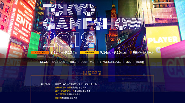 شركة Bandai Namco تكشف عن قائمة ألعابها القادمة خلال معرض TGS 2019 