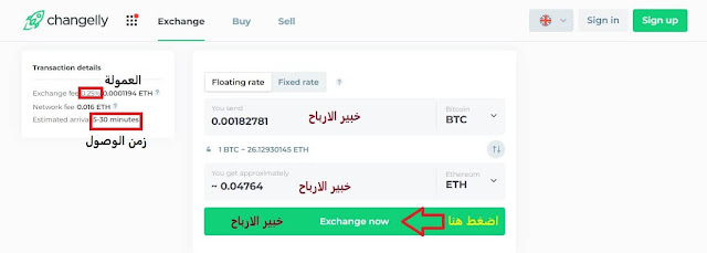 Changelly website for exchanging electronic currencies