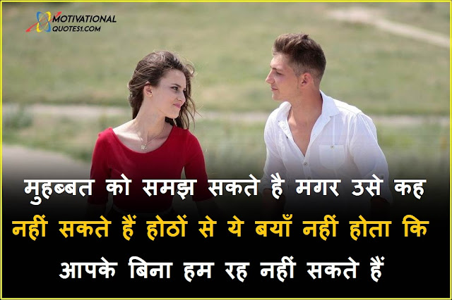 "Husband Wife Quotes Hindi" Husband Wife Quotes Hindi || Husband Wife Status In Hindi