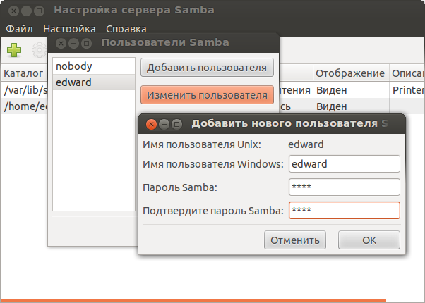 Samba настройка. Samba Linux настройка. Настройка Samba Скриншоты. Ubuntu настройка сети.