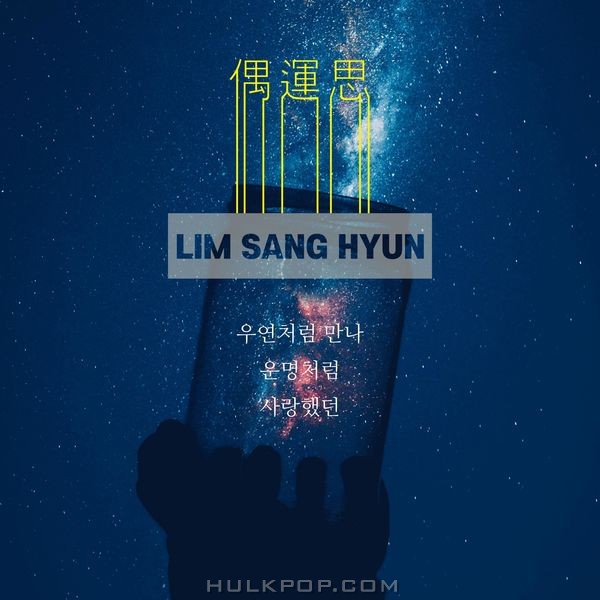 LIM SANG HYUN – Meet From Nowhere Love as Anywhere – Single
