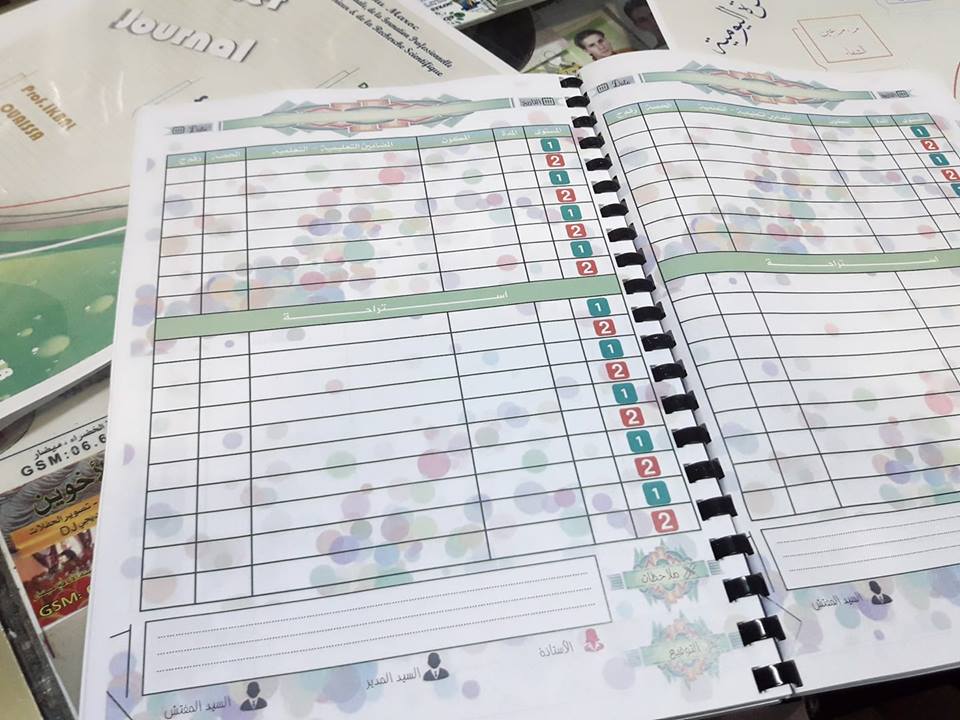 المذكرة اليومية للقسم المشترك 1 2 مع الواجهة الرئيسية و صفحة أسبوع التقويم التشخيصي