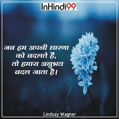 50+ Experience quotes in hindi | अनुभव पर सर्वश्रेष्ठ सुविचार, अनमोल वचन
