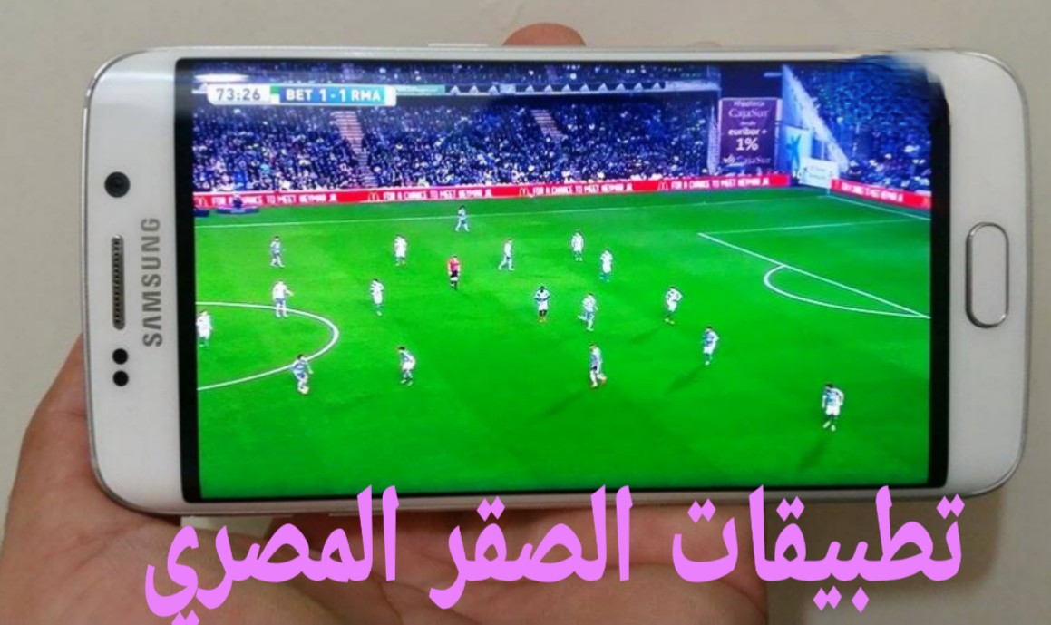 تحميل تطبيق موبي كورة Mobi Kora بث مباشر لمشاهدة المباريات اندرويد