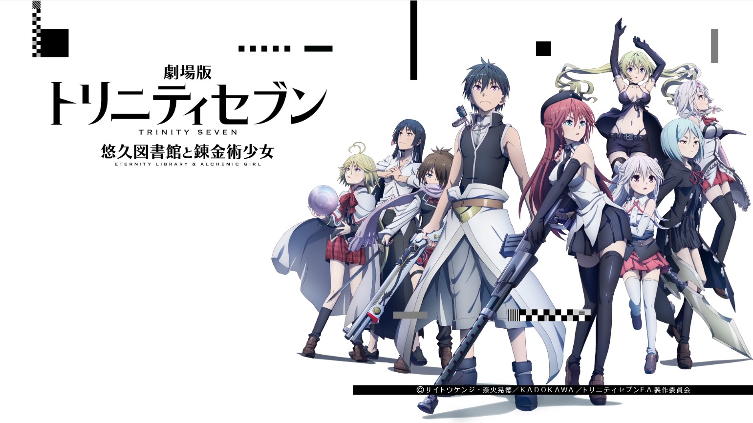 Trinity Seven Movie: Eternity Library to Alchemic Girl - Trinity Seven