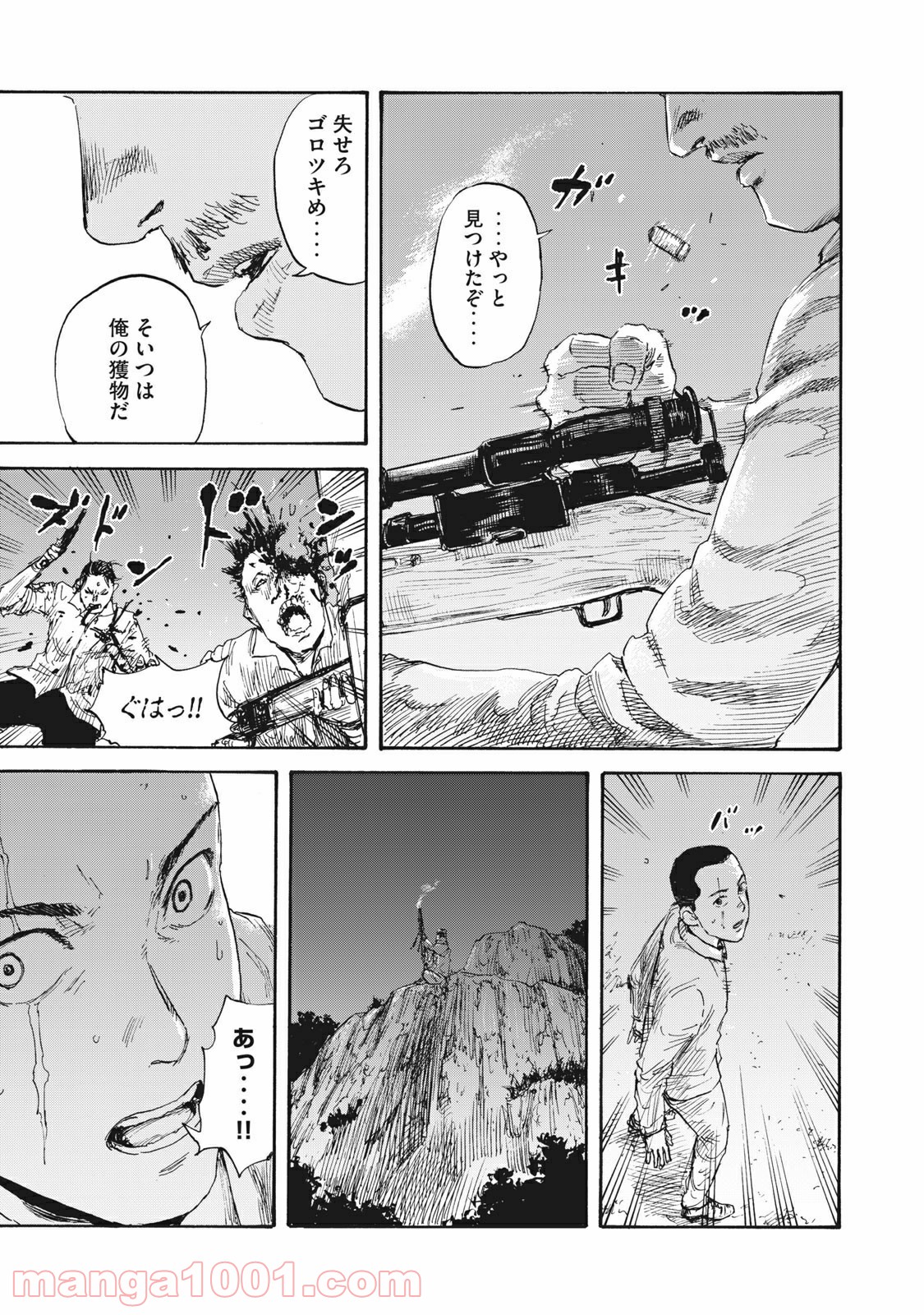 満州アヘンスクワッド - Raw 【第28話】 - Manga1000.com