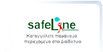 http://www.safeline.gr/report/