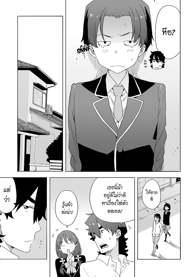 Kono Bijutsubu ni wa Mondai ga Aru - หน้า 22