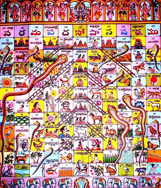 వైకుంఠపాళి - ప్రాచీన భారతీయ క్రీడ - Vaikuntapali