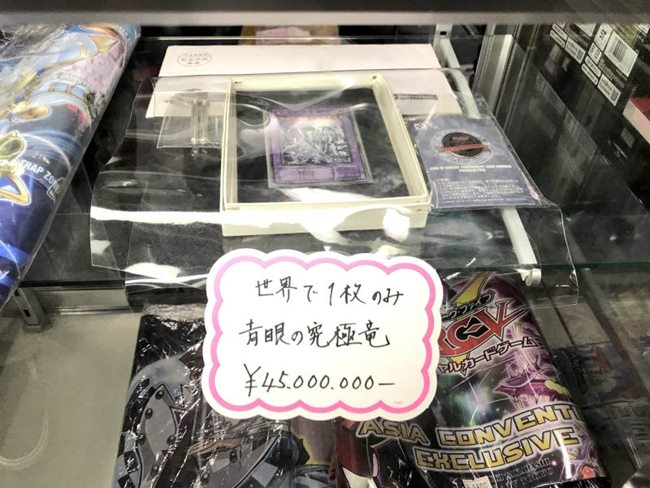Diese einzige Yu-Gi-Oh! Karte kann Ihnen gehören ? für nur $400.000