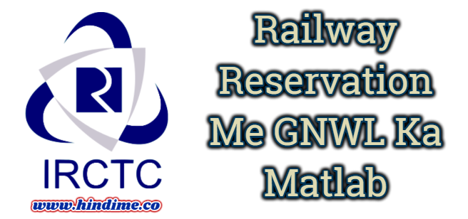 Railway Reservation Me GNWL Ka Matlab
