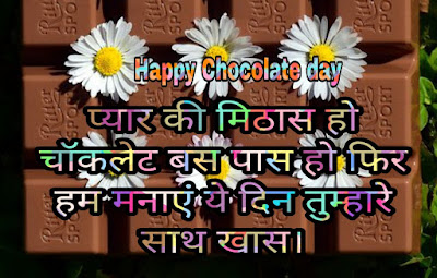 Happy Chocolate Day Shayari