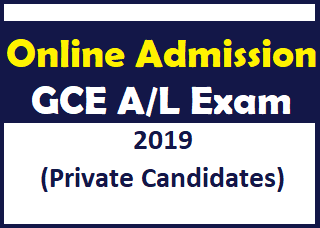 Admission Card Via Online : GCE A/L Exam 2019 (Private Candidates)