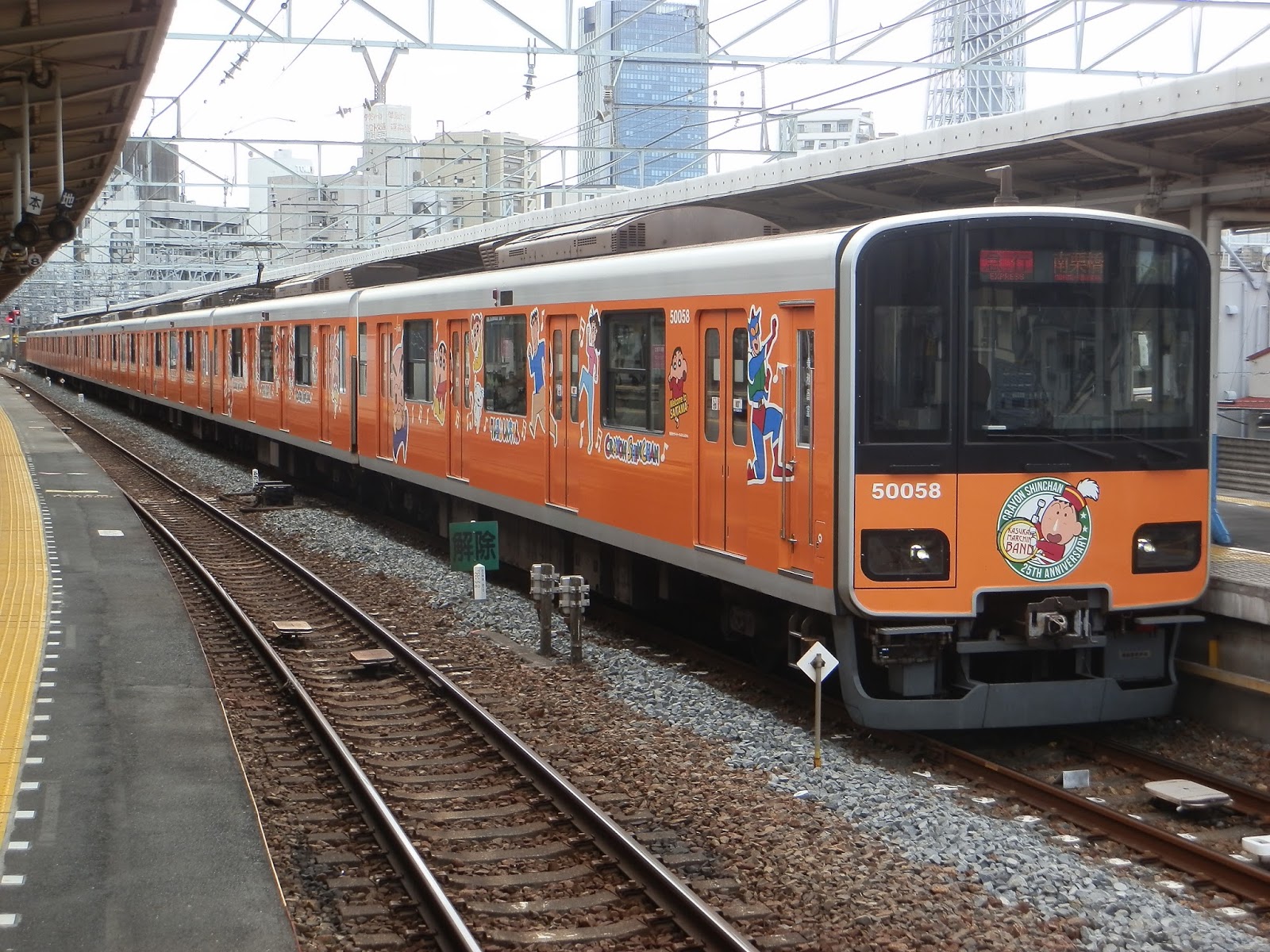 小田急沿線住み鉄道ファン日記 東武鉄道 系の クレヨンしんちゃんラッピングトレイン 運行期間を延長