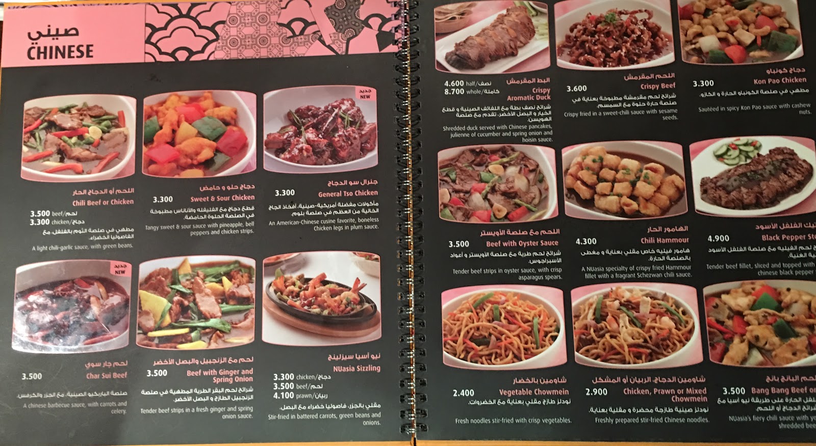 JC's Food Reviews Nu Asia