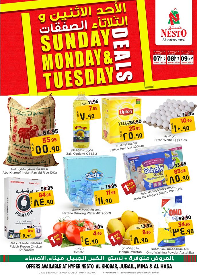 عروض نستو الخبر الجبيل اليوم 7 يونيو حتى 9 يونيو 2020 صفقات الاحد و الاثنين و الثلاثاء عروض نستو الخبر الجبيل اليوم 7 يونيو حتى 9 يونيو 2020 صفقات الاحد و الاثنين و الثلاثاء