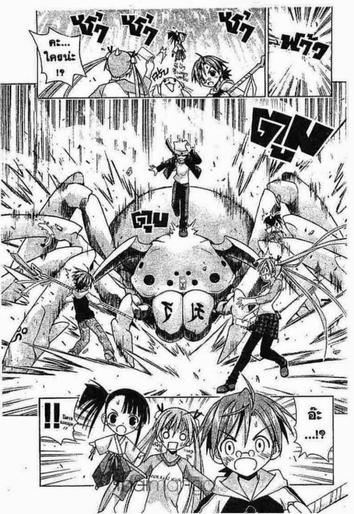 Negima! Magister Negi Magi - หน้า 363