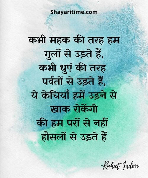 Rahat Indori