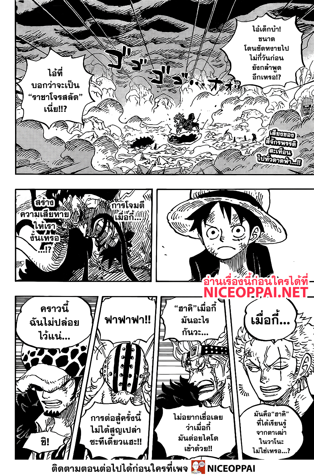 One Piece 1001 TH