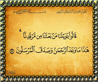 Telugu Quran – 22, Surat al Haj Ayath No 34